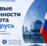 Для экспортёров Крыма пройдёт вебинар по правовым особенностям экспорта в Беларусь - Минэкономразвития