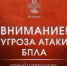 В Анапе днем 20 июля включили сирену из-за угрозы БПЛА - SochiStream.Ru