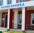 Шапша подвёл итоги работы новой поликлиники на Правобережье Калуги - Знамя