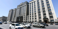 Здание Государственной Думы машины авто - Государственная Дума