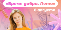 Открой мир волонтёрства - Район Преображенское