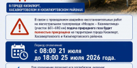 В Кизилюрте и двух районах Дагестана на несколько дней отключат газ - Дагестанская правда