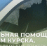 В Курске пострадавшим от атак беспилотников положены выплаты до 1,5 миллионов рублей - Курские Известия