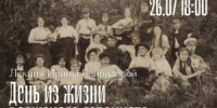 самарцев приглашают на лекцию «День из жизни волжского гедониста на рубеже XIX–XX веков» - НИА Самара