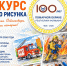  Юных жителей Калмыкии приглашают к участию в конкурсе рисунков  - Интернет-газета Степные вести
