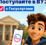 Курские выпускники могут воспользоваться онлайн-сервисом для поступления - Газета Суджанские вести