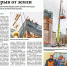 Материал посвящён реставрации Введенской церкви в Валдае. - Новгородские Ведомости