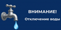 В части домов Челябинска на день отключат воду - ChelIndustry.Ru