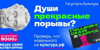 Пушкинская карта - твой пропуск в мир искусства - Город Мончегорск