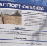 Дамба в Приобье получит новую жизнь - ИД Новости Югры