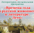школа библиотечной инноватики - МИБС г. Томска