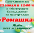 школа библиотечной инноватики - МИБС г. Томска