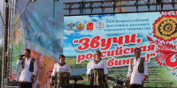 XXVI Всероссийский фестиваль «Звучи, российская глубинка!» станет праздником межнационального единения на чувашской земле - Министерство культуры, по делам национальностей и архивного дела