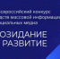 Статья «Новгородских ведомостей» олержала победу в престижном конкурсе - Новгородское областное телевидение
