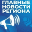 Топ-5 астраханских новостей за 20 июля 2026 года - Астрахань 24