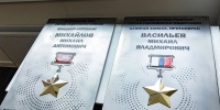 Имена Героев обретут вечную прописку: из Твери 14 мемориальных досок отправились в муниципалитеты области. - Бологовский район