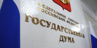 Госдума рассмотрит законопроекты о мерах для скрывающихся релокантов - M24.Ru