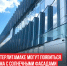 В-Стерлитамаке-могут-появиться-дома-с-солнечными-фасадами - Cityopen.ru