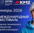 Международный фестиваль научно-технического творчества детей и молодежи "Хайтек. Юниоры" - Министерство инвестиций и промышленности