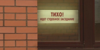 Заочно осужден старший сержант - участник северодвинской банды "Шаманинские" - Tv29.Ru
