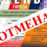 Скорректированный план Дня города - Администрация г. Кирсанова