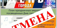 Скорректированный план Дня города - Администрация г. Кирсанова