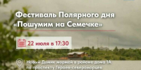 Мурманчанам предлагают ловить полярное солнце у нового домика моржей - Мурманский вестник