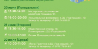 Мероприятия в парках Сергиево-Посадского округа - Администрация Сергиево-Посадского района