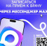 Уже пробовали записаться к врачу через MAX? - ГБУЗ ПК ГКП №5