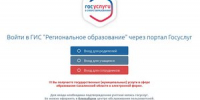 ВНИМАНИЕ! Доступ к сервисам восстановлен. - Департамент образования