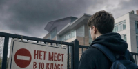 ЛДПР требует вернуть детям право на 10-й класс - ЛДПР