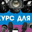 До 30 сентября продолжается прием заявок на Всероссийский конкурс на лучшее информационное освещение - УФССП России