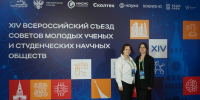 Представители Президентской академии в Санкт-Петербурге приняли участие в XIV Всероссийском съезде СМУ и СНО - Северо-Западный институт управления
