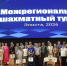 В Калмыкии провели межрегиональный шахматный турнир по спорту слепых - Интернет-газета Степные вести