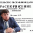 Экс-врио главы Махачкалы попал в команду нового премьера Дагестана - Новое дело