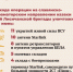 Казаки бригады имени Платова активно продвигаются на славянско-краматорском направлении зоны проведения СВО - Сетевое издание Говорит Магадан