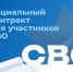Социальный контракт стал доступнее для участников СВО и их семей - Министерство труда и соцзащиты КБР