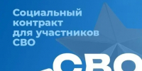 Социальный контракт стал доступнее для участников СВО и их семей - Министерство труда и соцзащиты КБР
