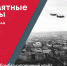 21/22 июля – Первый бомбардировочный налёт немецкой авиации на Москву - Музейно-мемориальный комплекс Победа