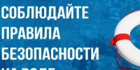 С 20 по 26 июля на территории Алтайского края проходит очередной этап акции «Вода - безопасная территория». - Каменский район
