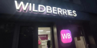 Маркетплейс Wildberries / Фото: amic.ru / Екатерина Смолихина - ИА Амител