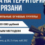 Вступай в ряды мобильных огневых групп!. - Городская больница №11