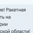 Саратовцам напоминают о мерах безопасности в связи с угрозой ракетного удара - Провинциальный телеграфъ