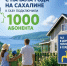 Тысяча новых историй тепла - Министерство энергетики