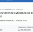 Администрация Кавалеровского округа объявляет о начале отбора заявок на предоставление субсидии субъектам малого и среднего предпринимательства. - Кавалеровский муниципальный округ