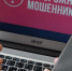 Подросток на Камчатке лишился 6 тысяч рублей при покупке аккаунта в игре - ИА Кам 24
