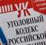 Фото: max.ru/mvd28/AZ-CAxAjLrw - Амурское областное телевидение