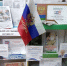 Избирательный процесс - ЦБС г. Киселевска
