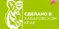 По проекту «Сделано в Хабаровском крае» бренды получают льготы по займам, аренде и бесплатное продвижение - ErofeyDv.Ru