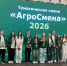 Наши агротехклассники на АгроСмене в Калуге - Кузбасский ГАУ